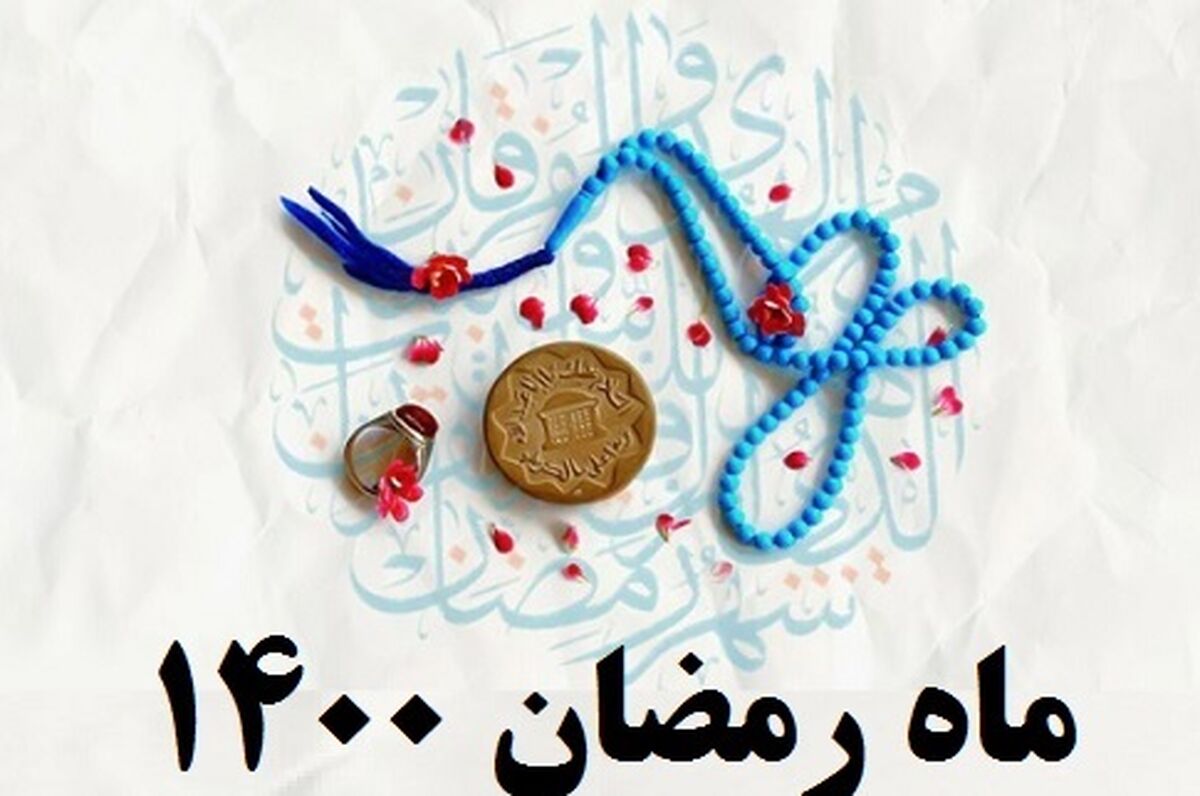 ویژه‌های سحر و افطار ماه رمضان 1400 اعلام شد/ این مداحان برنامه دارند؟+ توضیحان بیشتر