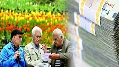 خبر خوش صبح اول هفته؛ به عیدی بازنشستگان اضافه شد | واریزی جدید چقدر است؟ | فرزند سوم به بعد هم مشمول عیدی بازنشستگان شد