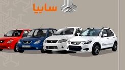 آغاز پیش فروش 9 محصول محبوب سایپا از فردا+جزئیات