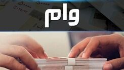 خبری خوش/ دارندگان فرزند سوم خانه دار می شوند +جزئیات