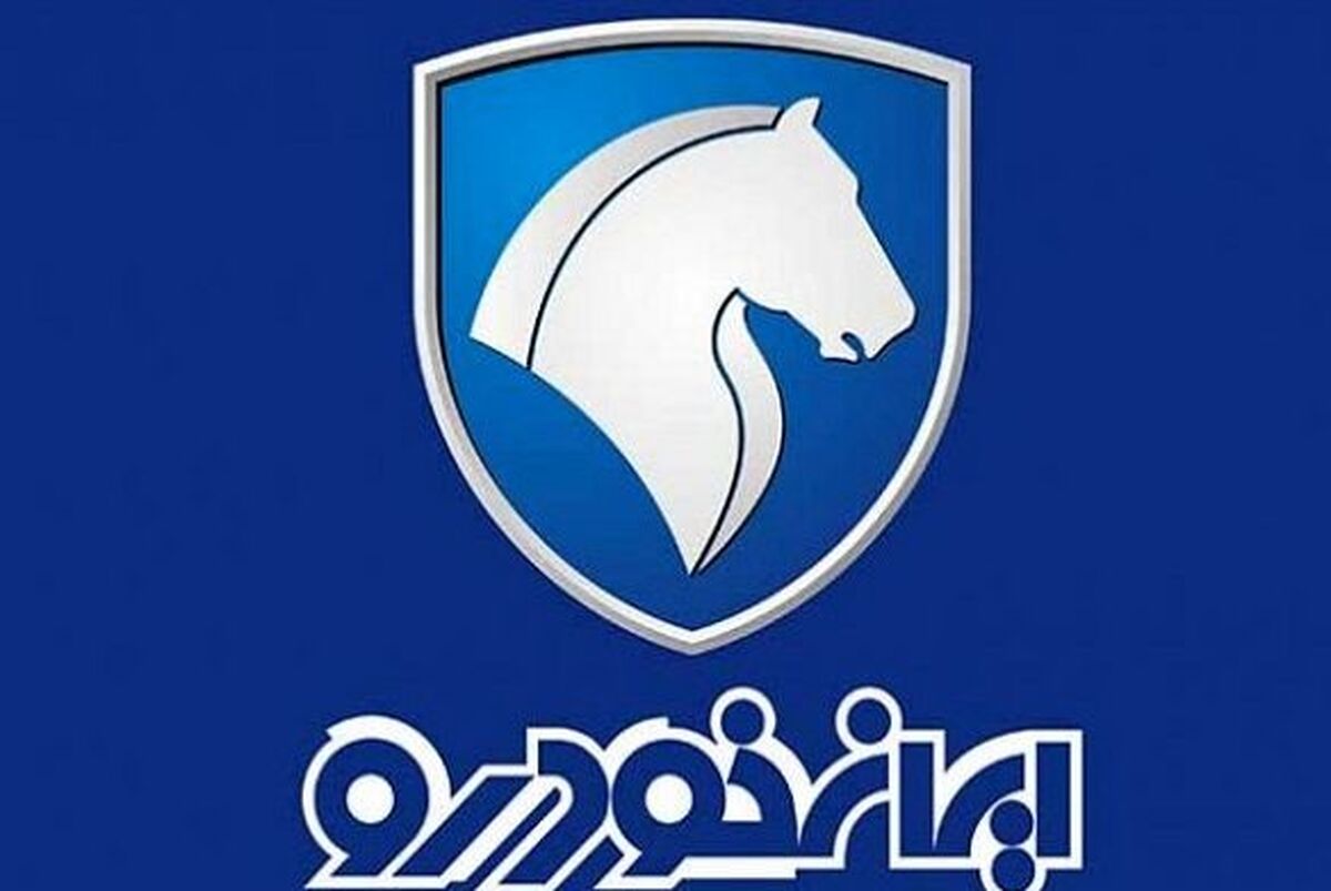 شرایط فروش فوق‌العاده ایران خودرو اعلام شد + جزییات 