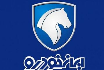 خبر فوری/ فروش فوری ایران خودرو کی آغاز می شود؟+جزئیات بیشتر کلیک کنید 