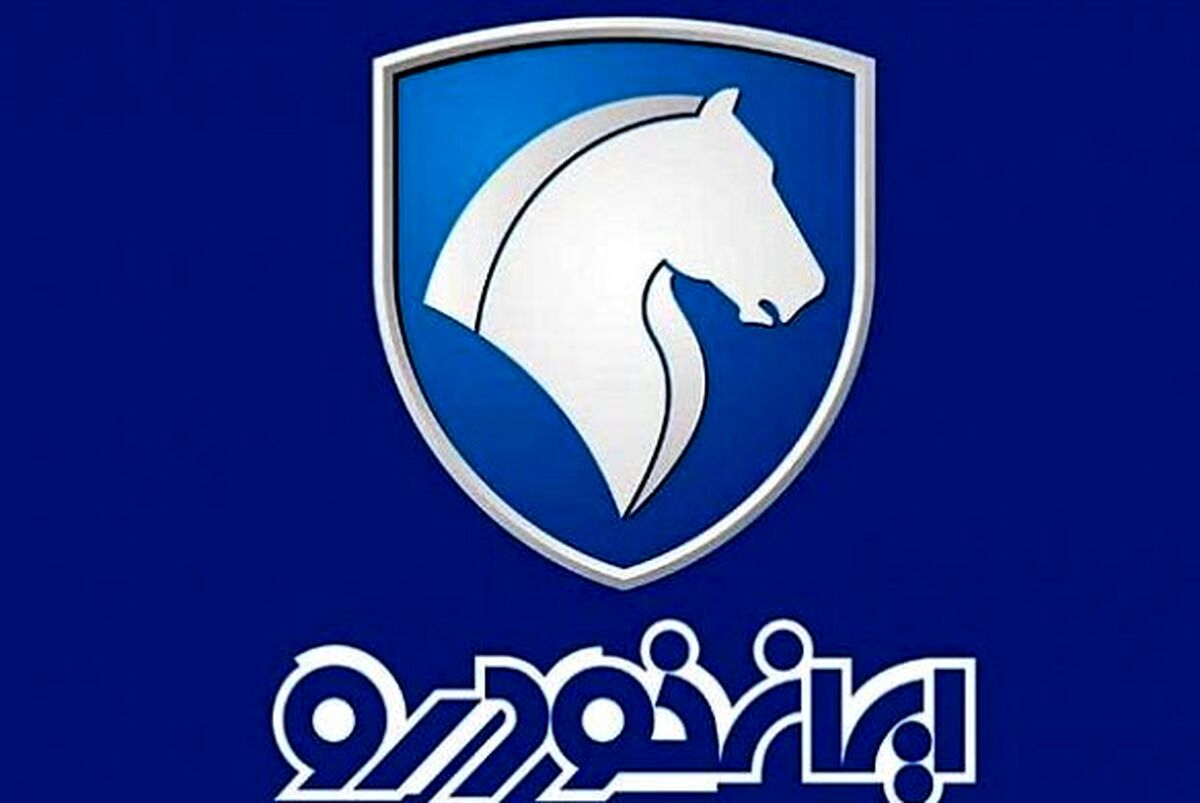 شرایط فروش فوق‌العاده ایران خودرو اعلام شد + جزییات 