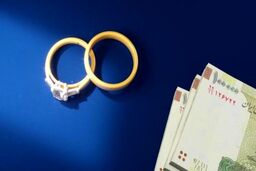 با این روش آنلاین و بدون دردسر وام ازدواج بگیرید | سورپرایز عالی برای زوج های جوان