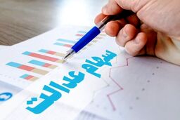 خبر مهم برای سهام عدالتی ها | واریزی 32 میلیونی امشب در حساب این سهامداران