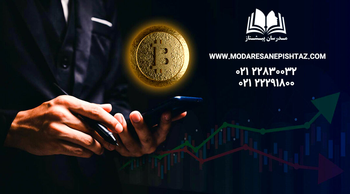 آموزش ارز دیجیتال چیست و چه اهمیتی دارد؟