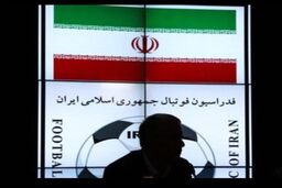  آوار جدید بر سر فوتبال ایران؟/ یک شکایت ۳ میلیون یورویی از راه رسید