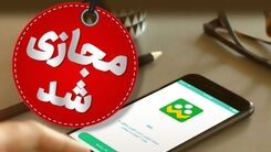 خبر فوری از تعطیلی مدارس فردا ۱۲ دی | مدارس کدام شهر ها غیرحضوری شد؟
