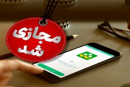 تعطیلی مدارس مشهد فردا چهارشنبه ۶ دی  | مدارس و دانشگاه ها غیرحضوری شد