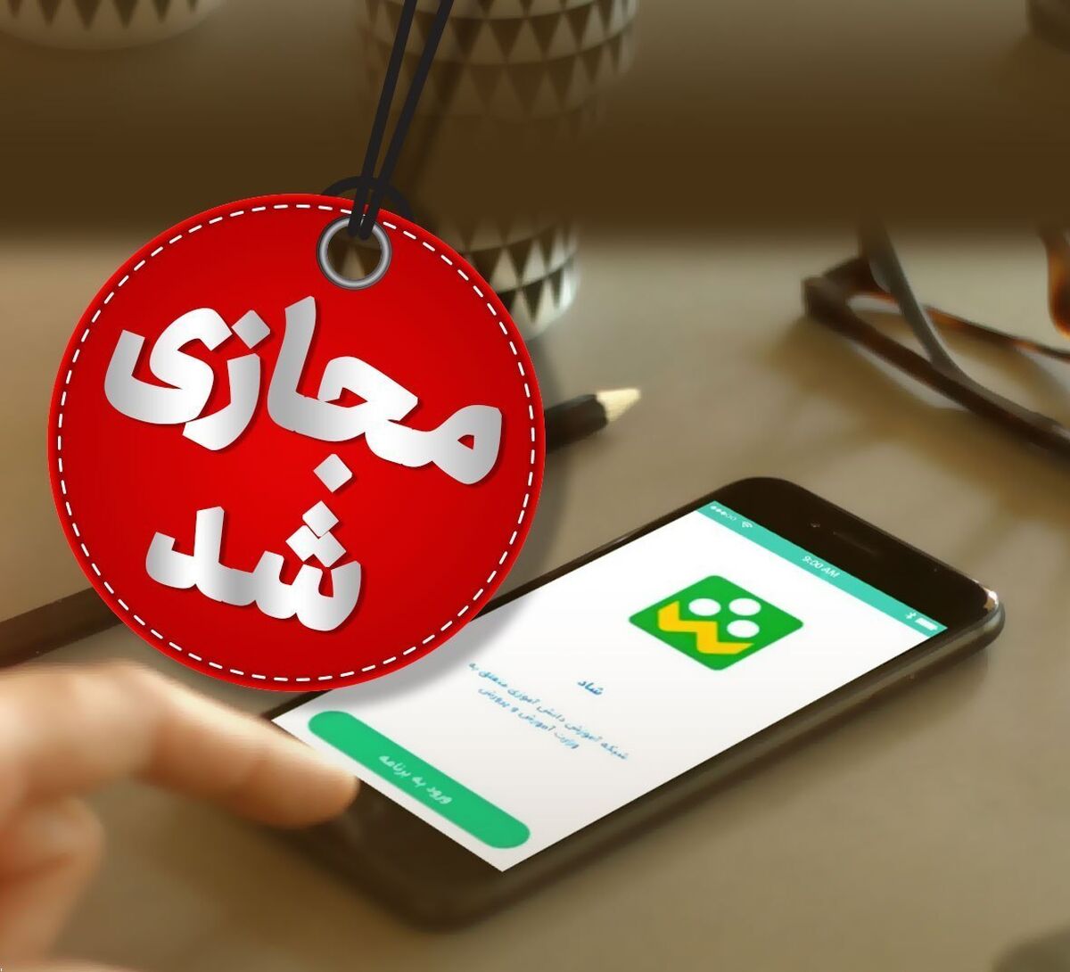 آخرین خبر از تعطیلی مدارس تهران | فردا دوشنبه27 آذر کدام مدارس تهران مجازی شد؟