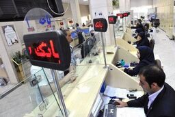 اگر وام می خواهید بخوانید | شرایط فوری و راحت پرداخت وام 200 میلیونی  