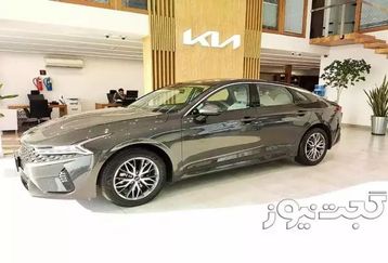 خبرمهم برای متقاضیان خودرو به قیمت نمایندگی | فروش مجدد کیا K5 در سامانه یکپارچه | ثبت نام کیا K5 با قیمت علی‌ الحساب