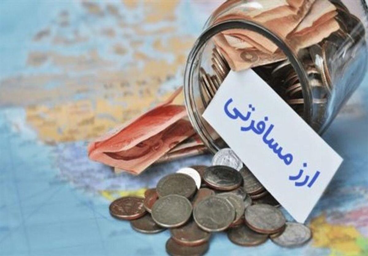 فروش ارز مسافرتی به کدام افراد ممنوع شد؟