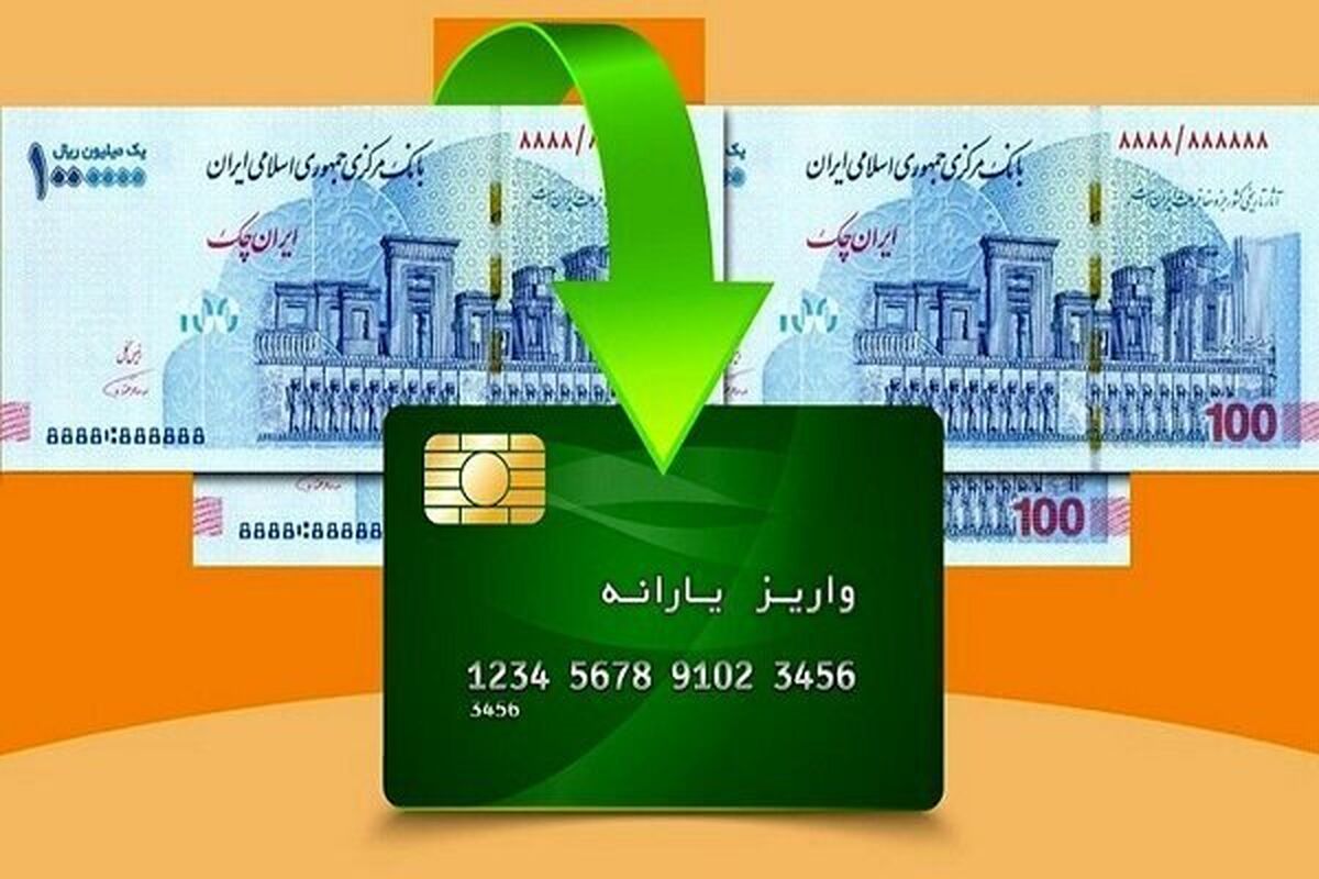 فوری؛ خبر داغ یارانه ای امروز | تغییرات مهم یارانه نقدی در اردیبهشت | واریز یارانه نقدی 1403 با شرایط ویژه