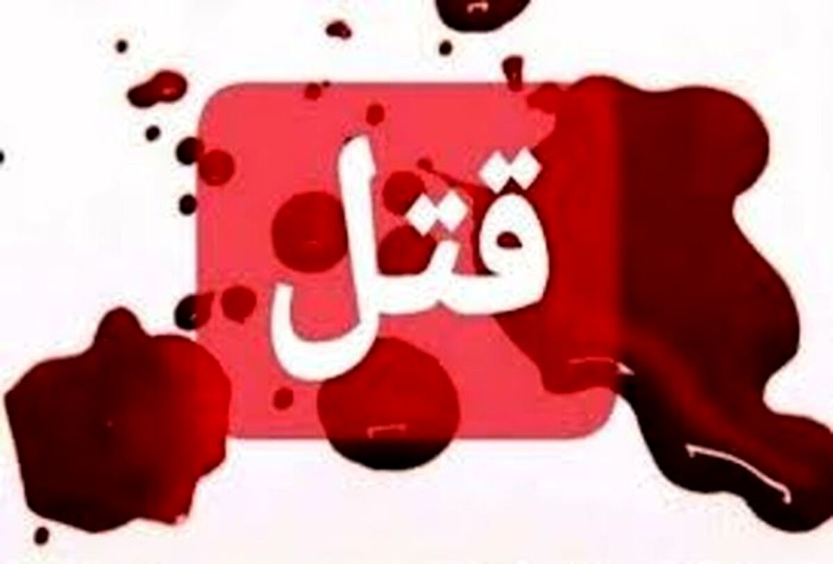 جسد مادر تهرانی را باران نابود کرد | قاتل چکار کرده بود؟!