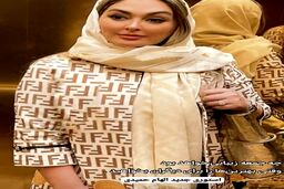 لباس مجلسی شیک الهام حمیدی که برای مهمانی پوشید| نمایی از آپارتمان لاکچری الهام حمیدی در بالاشهر!؟
