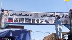 طالبان بازار «بوش» را تغییر نام داد!‌+عکس