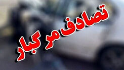 تصادف وحشتناک ۴ خودرو سواری در سنندج | چند نفر کشته شدند ؟