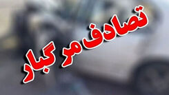 تصادف مرگبار پژو 206 در اتوبان خرازی | چند نفر کشته شدند ؟