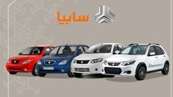 پیش فروش سایپا/قیمت خودروهای سایپا دوشنبه ۳۰ فروردین ۱۴۰۰