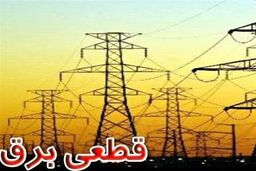 چرا برق می‌ رود؟ + فیلم