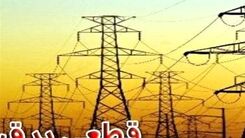 چرا برق می‌ رود؟ + فیلم