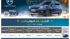 با ۲۰۰ میلیون صاحب خودرو کراس‌آور جدید شوید!