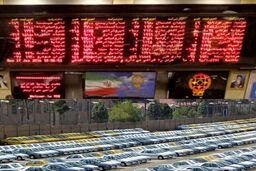 نماد ایران‌خودرو در بورس تعلیق شد