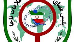 هشدار جدی پلیس فتا | اصلا این پیامک را باز نکنید