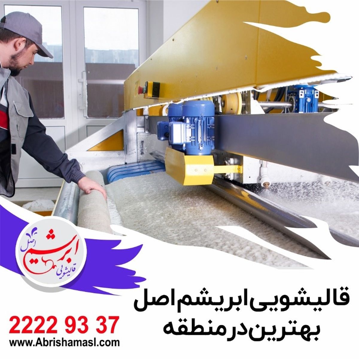 مزایا و معایب مبل‌شویی در محل