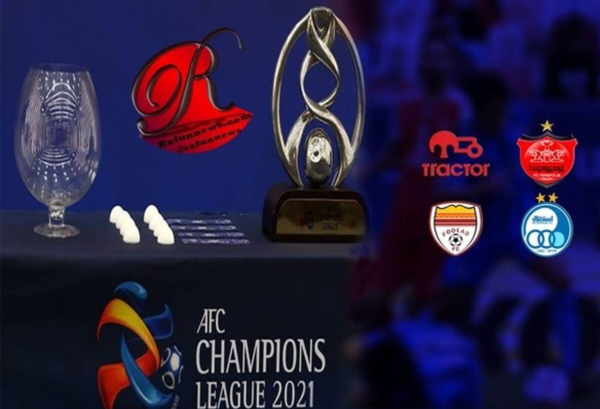 ساعت بازی‌ نمایندگان ایران در لیگ قهرمانان آسیا اعلام شد!