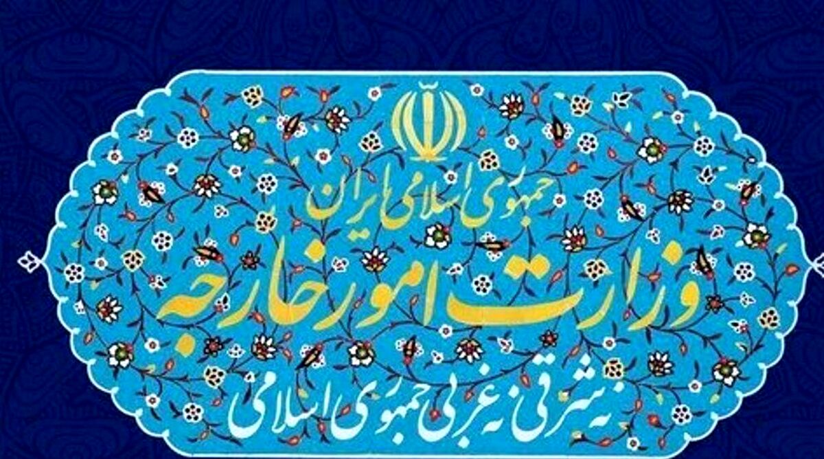 بیانیه وزارت خارجه درباره تشدید اقدامات تخریبی علیه مذاکرات وین+جزئیات بیشتر