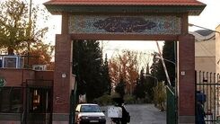 ورود فرد مسلح به خوابگاه دانشگاه تهران 