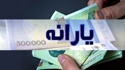 یارانه نقدی بگیران وام بگیرید | وام ۱۰ میلیونی یارانه بدون سود!