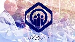 خبر خوش سازمان تامین اجتماعی درباره وام بازنشستگان | شروط ثبت‌نام وام ۲۰ میلیونی بازنشستگان اعلام شد