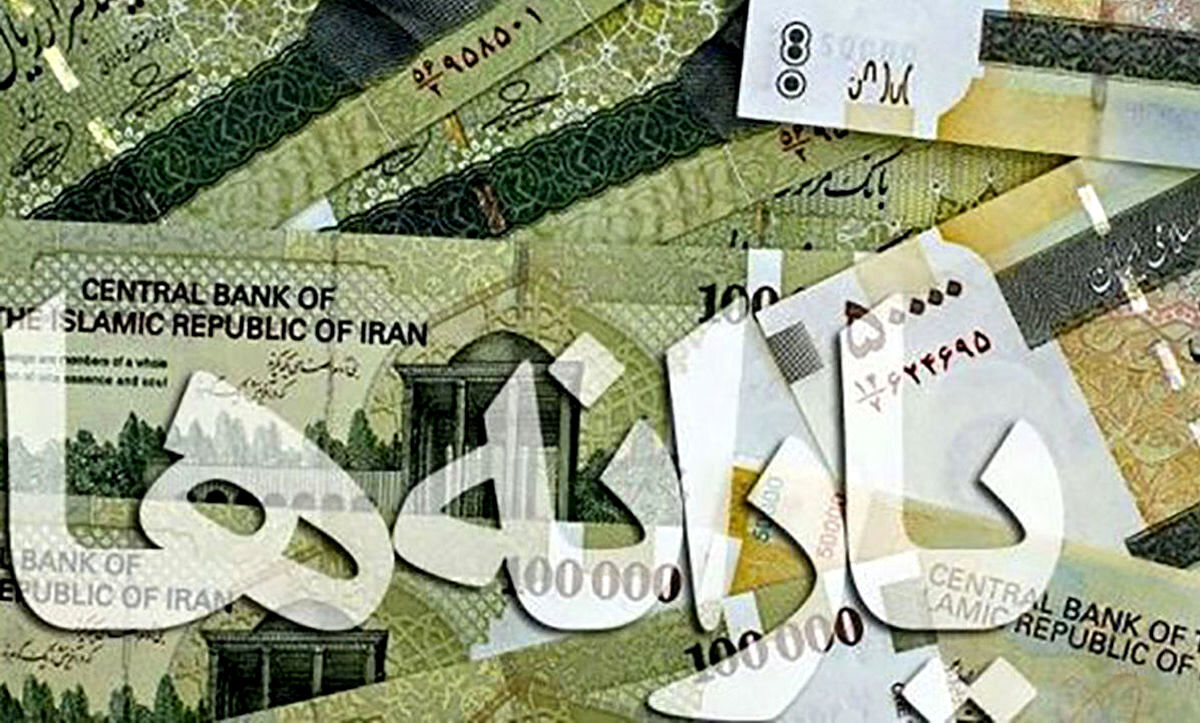 واریز یارانه ۵۰۰ هزار تومانی جدید تا پنجشنبه به حساب این افراد