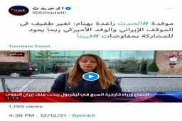 رسانه نزدیک به سعودی: بازگشت آمریکایی ها به مذاکرات 