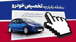 از شگفتانه یلدایی سایپا جا نمانید | تا عید صاحب کوییک و شاهین شوید + آخرین فرصت ثبت‌نام خودرو در سامانه یکپارچه
