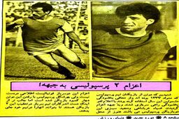 اعزام ۲ پرسپولیسی به جبهه! +عکس