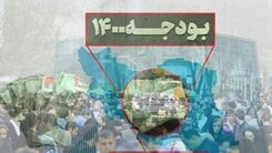 اعضای کمیسیون تلفیق بودجه ۱۴۰۰ چه کسانی هستند؟+اسامی 