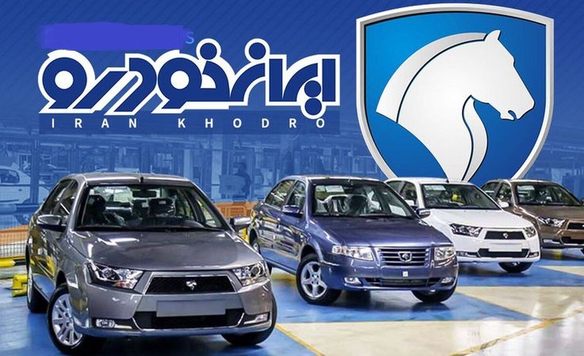 سنگ تمام ایران خودرو برای تمامی مادران | آغاز ثبت‌نام طرح مادران ایران خودرو + جزییات 