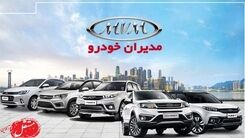 برای شب عید خودرو قسطی بخرید | تنها با پیش پرداخت ۴۰ درصد صاحب خودرو شوید