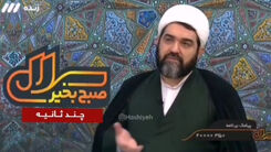 سوال عجیب دختر ۳۰ ساله مجرد از شهاب مرادی در برنامه تلویزیونی! +فیلم ببینید