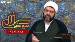 سوال عجیب دختر ۳۰ ساله مجرد از شهاب مرادی در برنامه تلویزیونی! +فیلم ببینید
