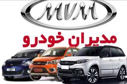 فروش از دم قسط مدیران خودرو بدون نیاز به چک | با پرداخت 100 میلیون صاحب شاسی بلند مدیران خودرو شوید
