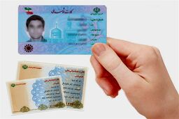 خبر مهم برای افرادی که هنوز کارت‌ ملی دریافت نکردند