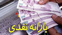 خبر مهم یکی از مسئولان درباره یارانه نقدی | کالابرگ اختیاری شد کسانی که می خواهند یارانه نقدی می گیرند | چگونه یارانه نقدی را کالابرگ کنیم؟