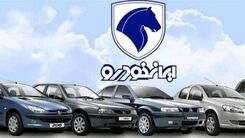 حراج فوری ایران خودرو با پژو 206 جدید | فروش فوق العاده پژو 206 جدید در بازار