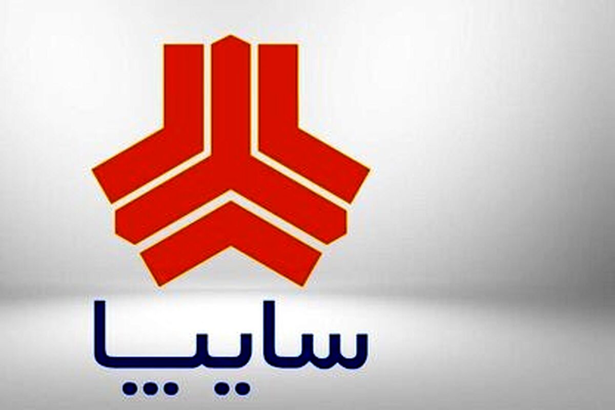 قرعه کشی پیش فروش سایپا کی برگزار می شود؟+جزئیات بیشتر را بخوانید 