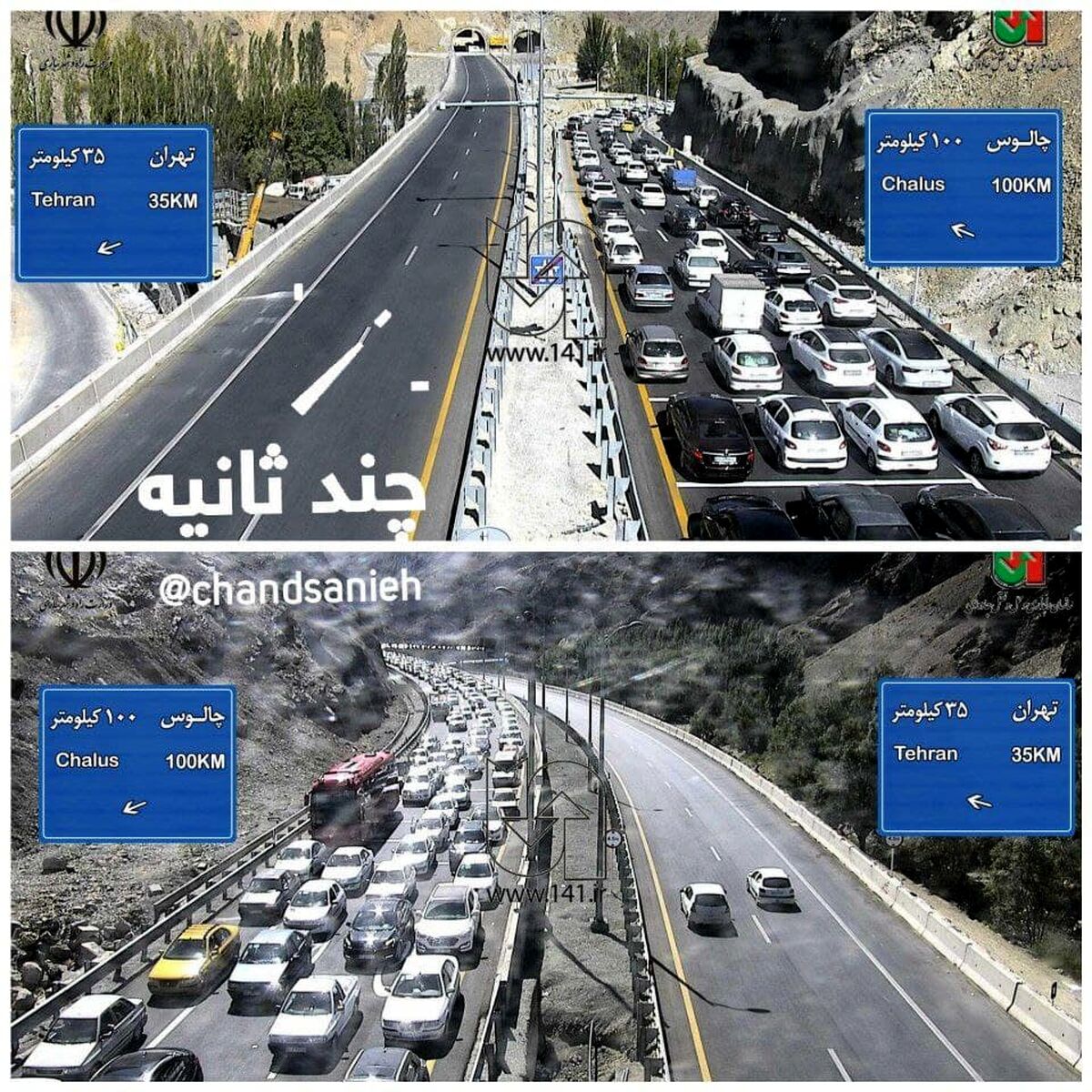  نرخ عوارض آزادراه‌ها اعلام شد/ تهران - شمال 134 هزار تومان